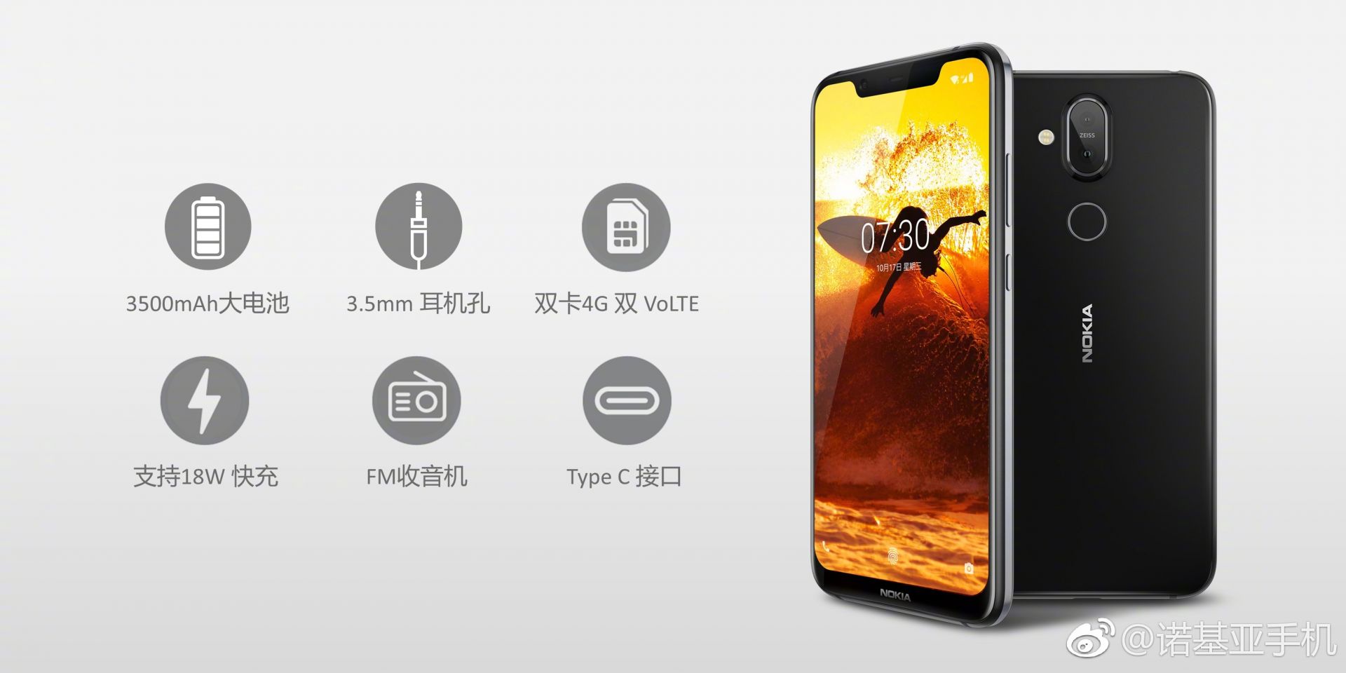 诺基亚X7发布:骁龙710+旗舰传感器+蔡司镜头