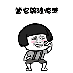 像一颗海草海草,随风飘摇表情包