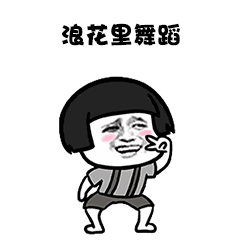 像一颗海草海草,随风飘摇表情包