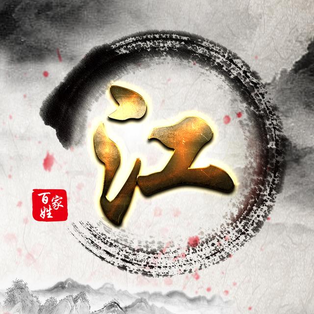 用你的姓氏当头像,百家姓壁纸大放送,你在其中吗?