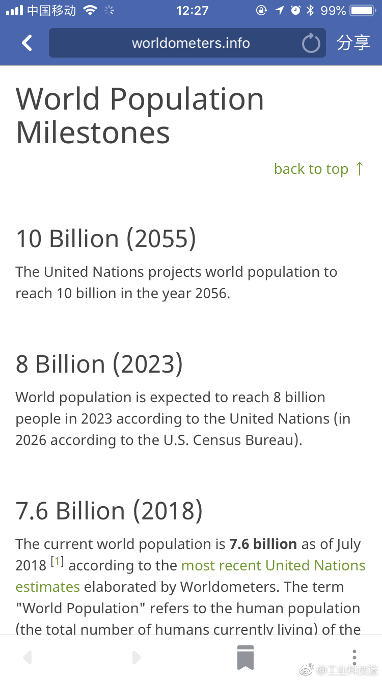 实时世界人口数量(根据计算)