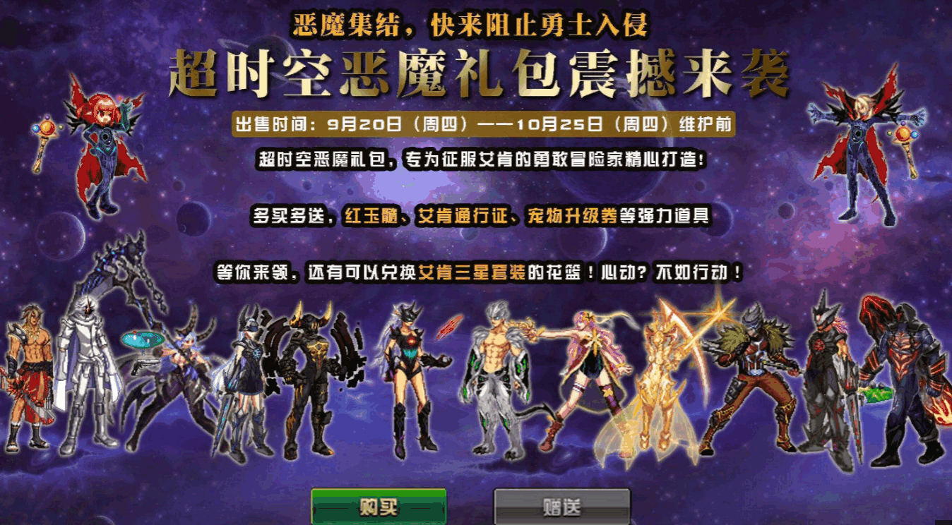 dnf: 策划妥协, 国庆花篮或将加入追忆天空套, 买12套送转职书?