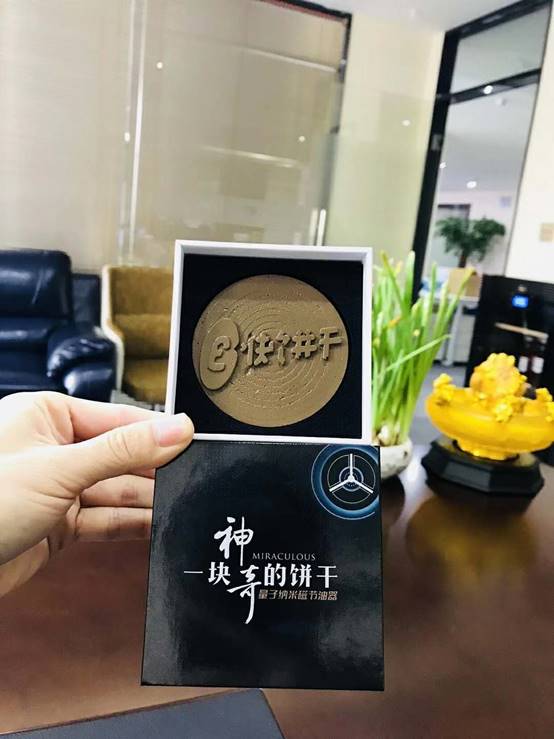 量子纳米磁节油器是什么?真的能节油?