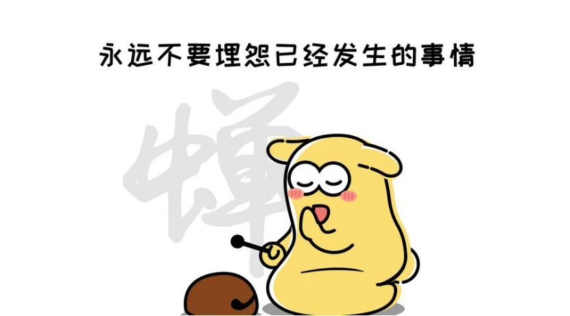 坤鹏论:想的越多越不痛快 不抱怨才能赢-坤鹏论