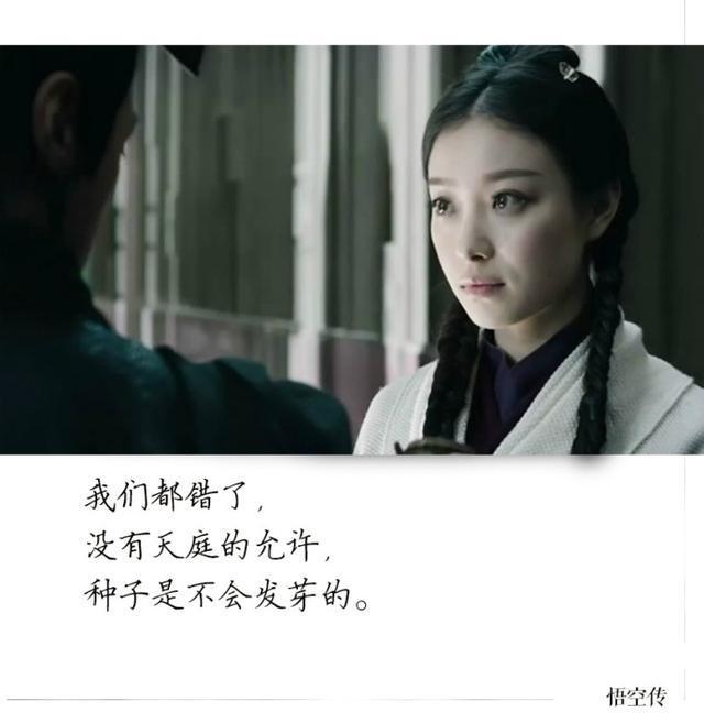 《悟空传》倪妮漂亮不是盖的,但她演的紫霞,真的不行!