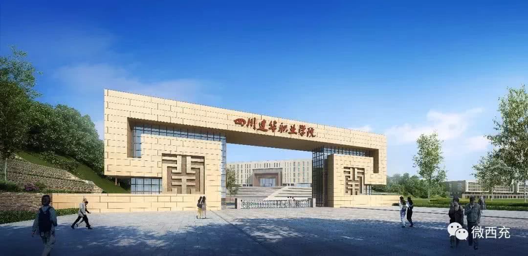 南充新建一所大学正式开工，明年全国统一招生!