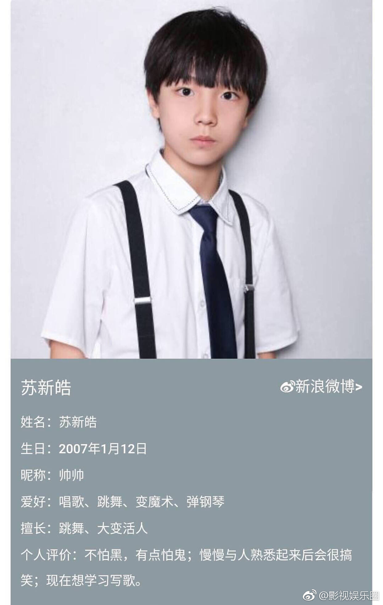 时代俊峰 TF家族要出TF三团了赵冠羽、朱志鑫