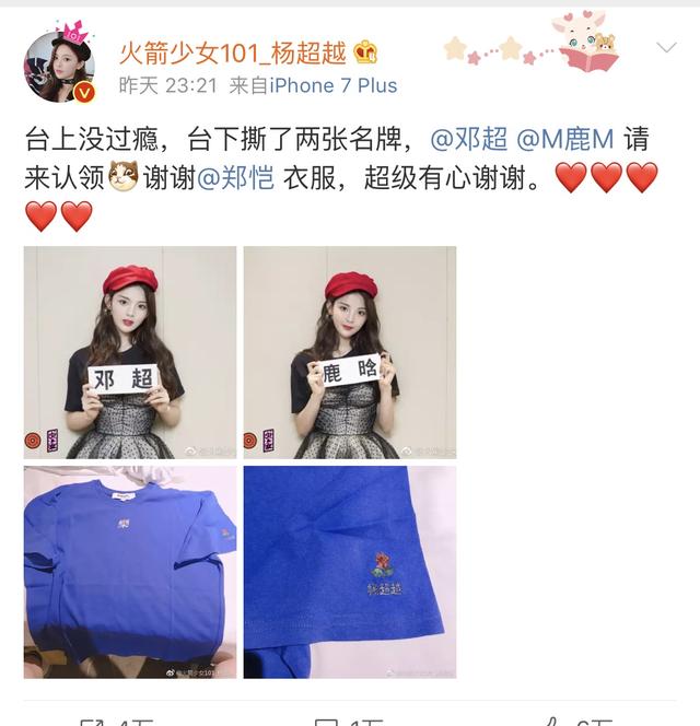 杨超越微博面临尴尬,跑男团无人回应,与吴宣仪