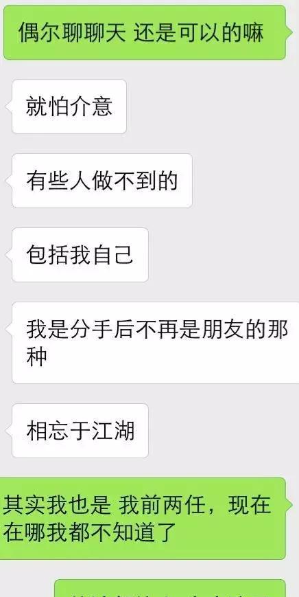 有多少人分手后不再是朋友，我们相忘于江湖