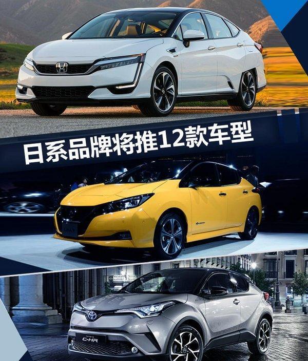 日系品牌将推出12款电动车型 SUV/轿车五五开