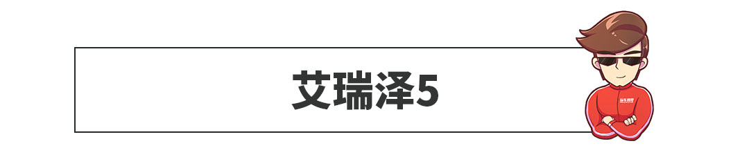 4.99万起，这3款靠谱小车超亲民，买车梦轻松实现