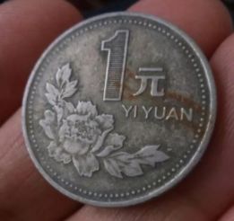 别小看这枚牡丹1元硬币，1996年的收藏价格极高，谁能找到？
