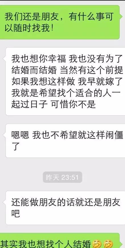 有多少人分手后不再是朋友，我们相忘于江湖