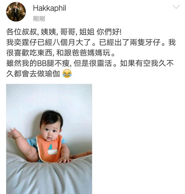 胡杏儿老公晒8个月大的儿子，小肉腿柔韧度强，颜值太高了！