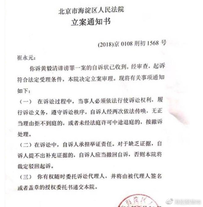 黄毅清崔永元新一轮骂战开始!网友站队惊人一