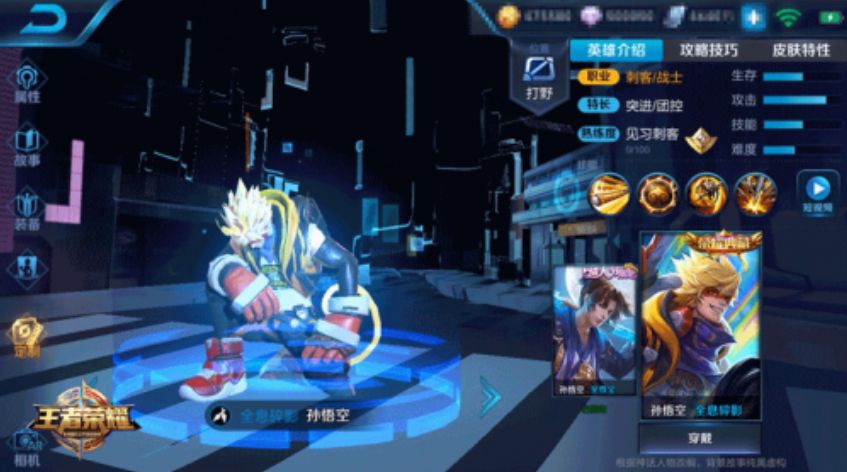 王者荣耀:官方放出全息碎影特效,技能酷炫华丽,氪金还是等一等