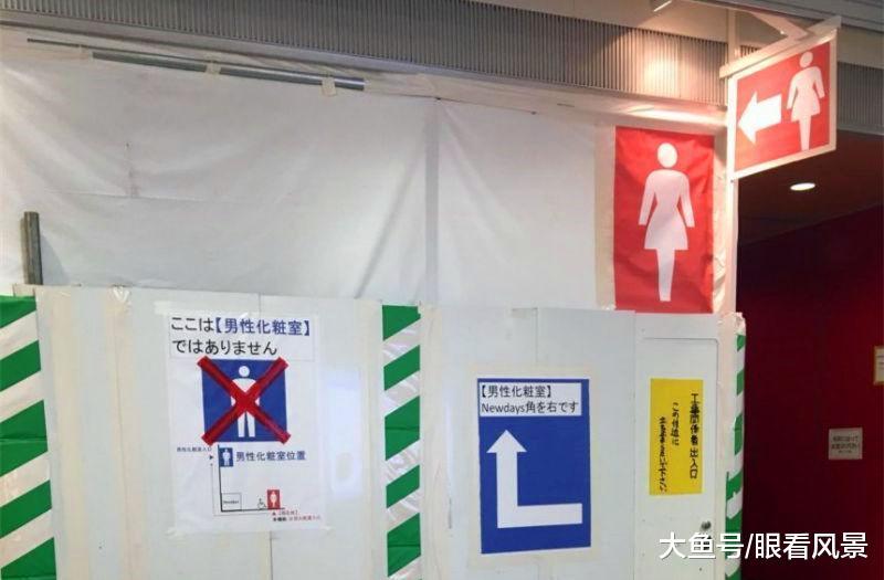 日本地铁女厕外 帖8张男士禁入警告牌 日本痴汉就那么多吗|日本|女