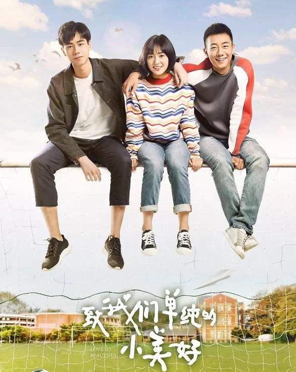 这3部校园偶像剧，男主的学习都比女主好？但是每一部都成了经典