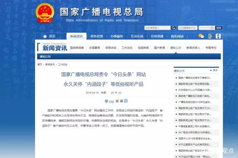 为什么内涵段子被永久封禁,为什么内涵段子被永久封禁了
