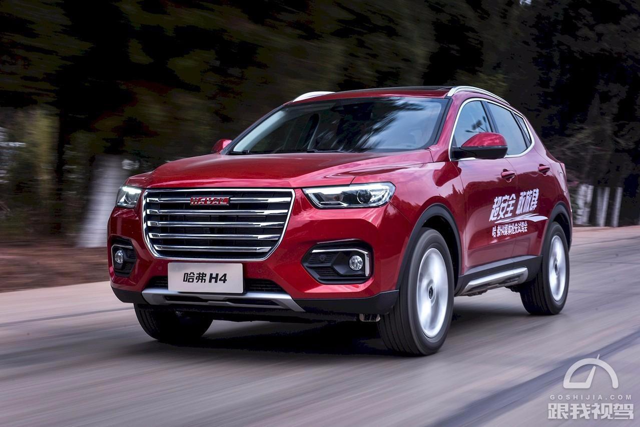 进一步细分市场 试驾哈弗H4红蓝CP