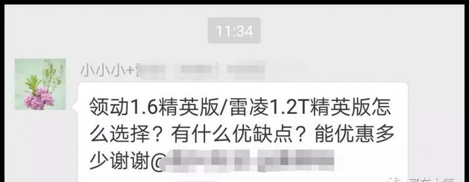 为什么领动价格便宜配置高, 老司机还是推荐了雷凌