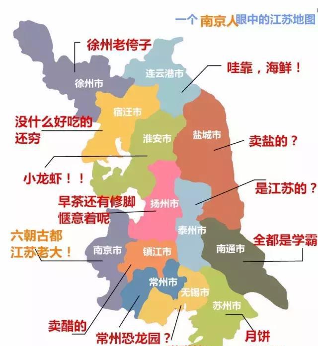 最新江苏歧视地图