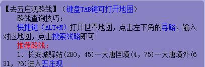 梦幻西游：18门派闯关开始啦！