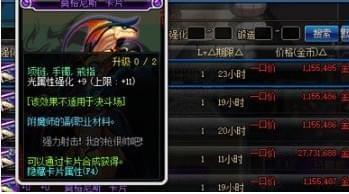 dnf2018最便宜粉卡紫卡有哪些 dnf2018最省钱