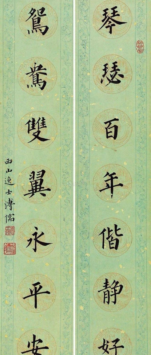 溥儒楷书对联27副沉着强健