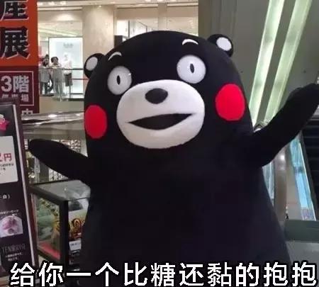 熊本熊可爱萌萌的表情,我这有糖吃哟蕾包拉阿动表情漫图片