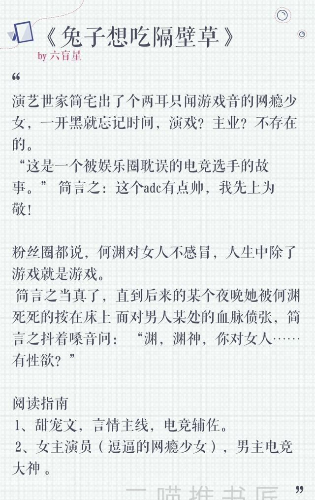 5本甜宠又会撩的电竞小说,电竞大神不止我诚哥