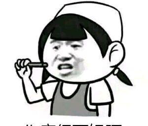 张学友表情包 我是不是帅的有些过分了