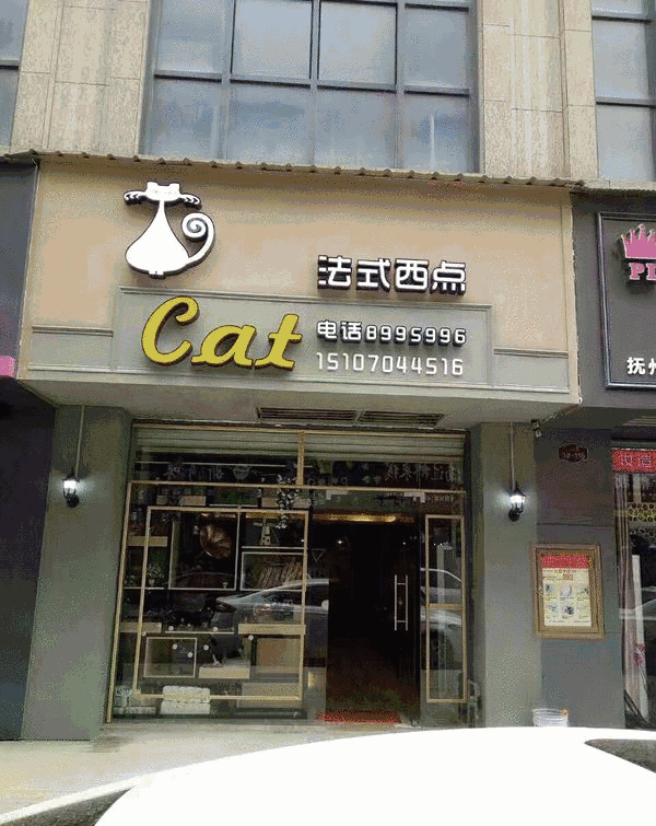这才是所有人做梦都想开的西点店:明明有颜值,偏偏靠口感