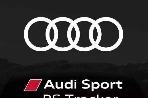 Audi Sport赛道之美, 上海车展一览无余!