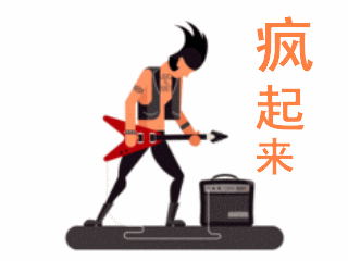演奏表情的吉他:弹钢琴,弹乐器,打架子鼓,吹号收图红包表情包图片