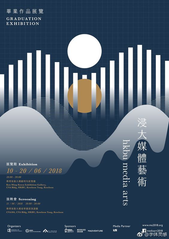 艺术节海报设计