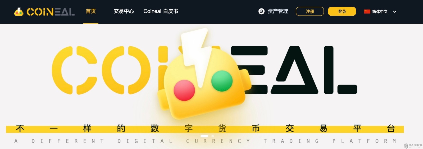 Coineal不仅有奥特曼,还能发弹幕与全球币友