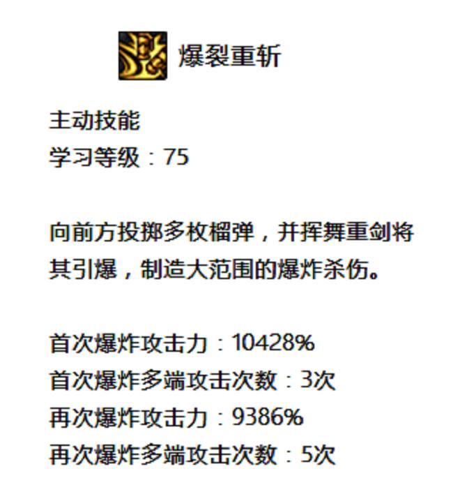 DNF快速了解暗刃\/特工\/佣兵\/专家二觉后的技能