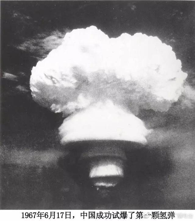 氢弹试验图片