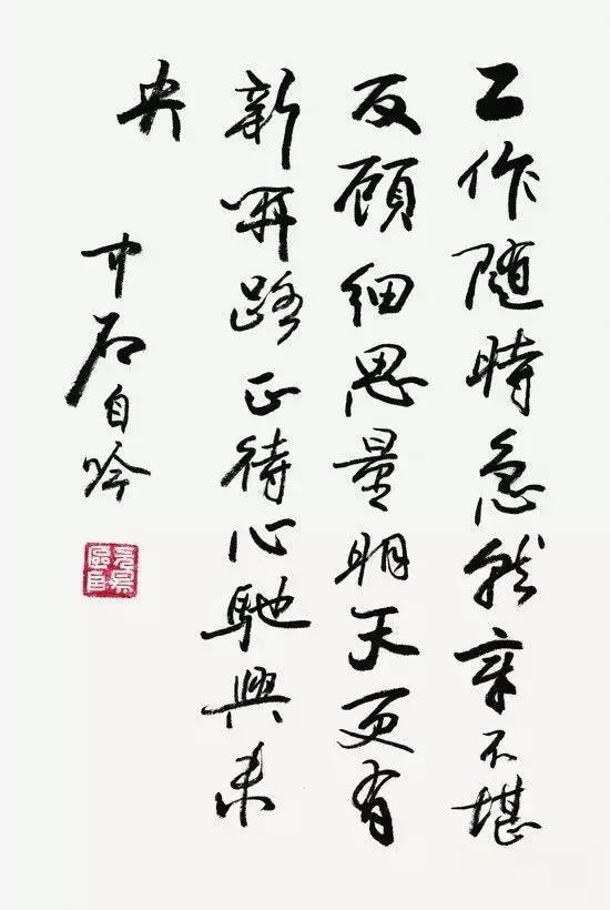 欧阳中石:楷书36计