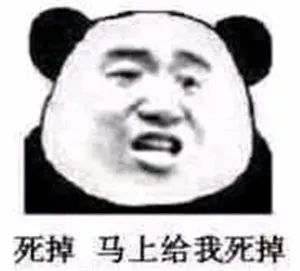 斗图表情包:熊猫头怼人表情包