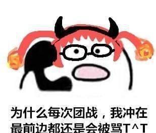 《王者荣耀》英雄玩坏表情包: 歪~开黑吗?