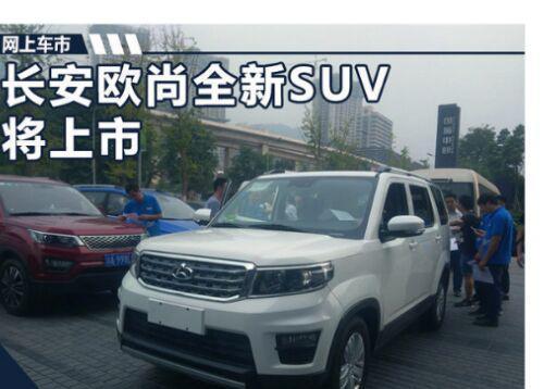 国产车又山寨了, 迷你版路虎发现者来袭