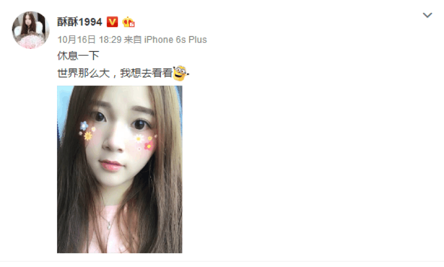 某平台500万签酥酥, 粉丝爆曾向草莓哭诉斗鱼对冯提莫差别对待