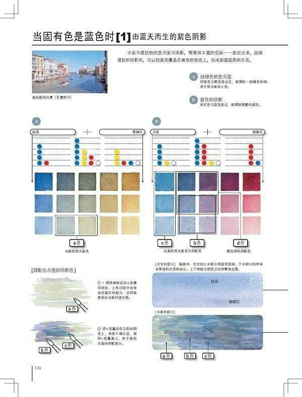 日本绘画大师铃木辉实的水彩画配色,9种颜色的配色调色技法