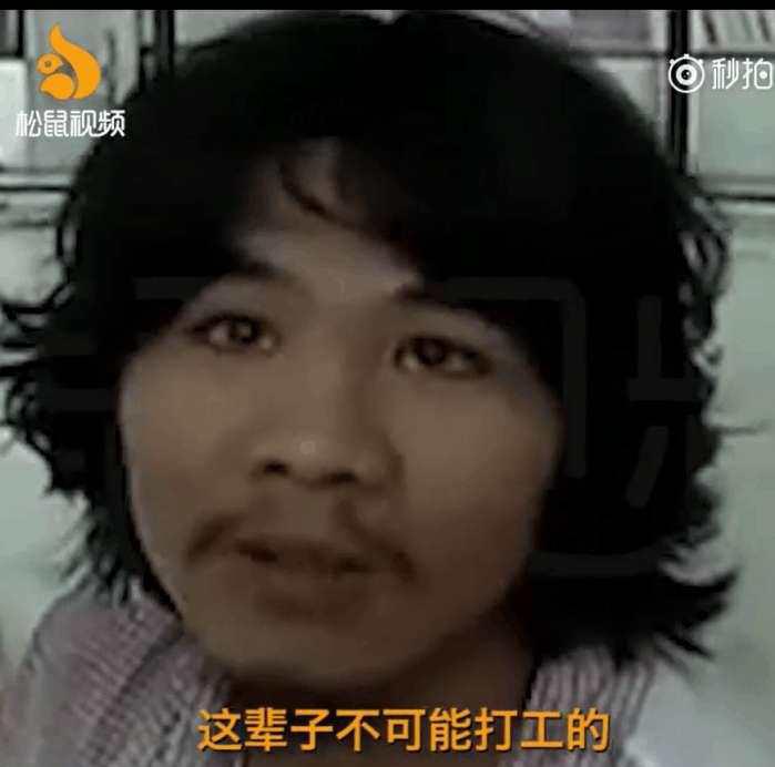 小偷被抓称 这辈子不可能打工的 如今他在路边干这个