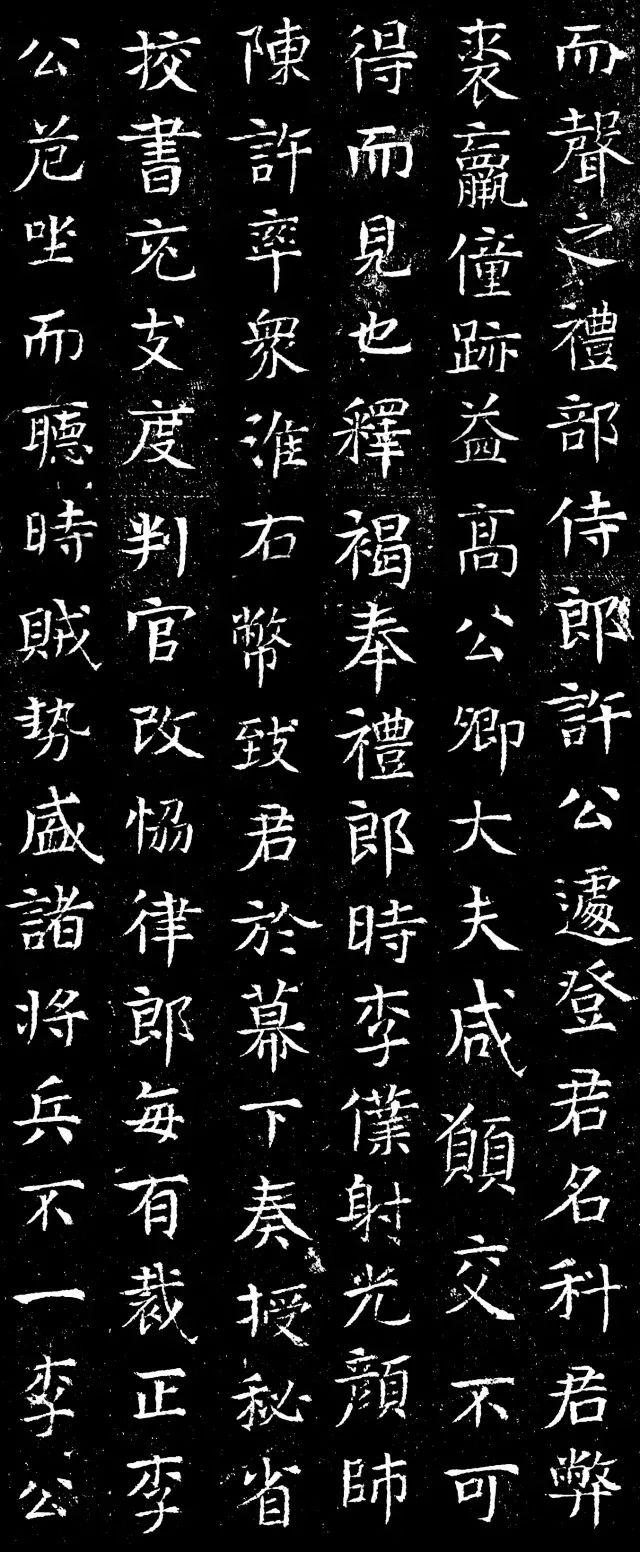 唐代楷书《郑鲂墓志铭》字字轻松自然