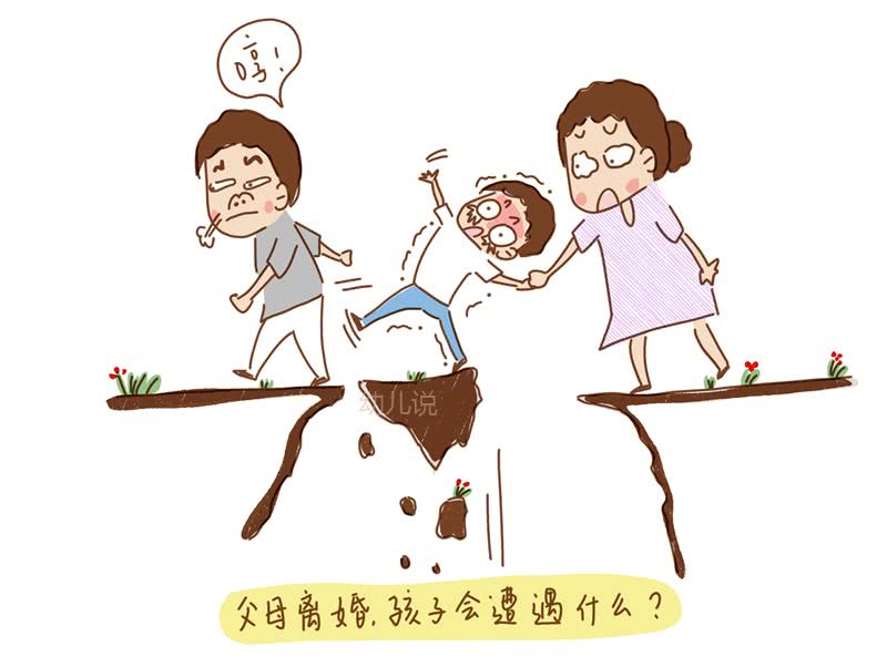 小孩越年幼,遭遇父母离婚对小孩影响有多大?每个年龄段影响不同