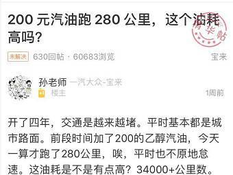 同样加200块钱的汽油, 为什么别人比你跑的远?