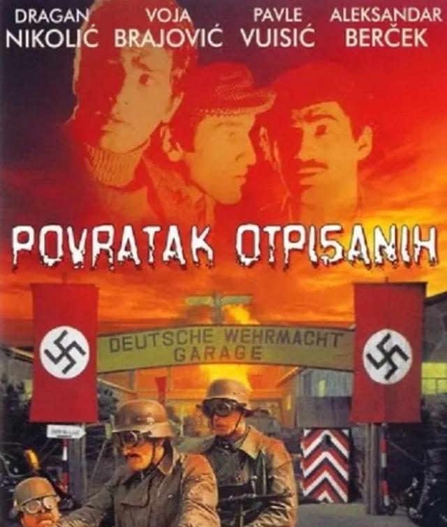 这些前南斯拉夫二战电影,每一部都堪称经典佳作!你都看过吗?